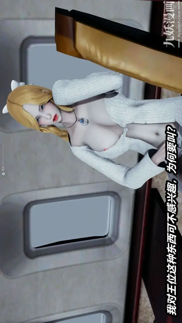 漫画《[3D]逆转第一季[完整版]》第26章【第03话第11张图