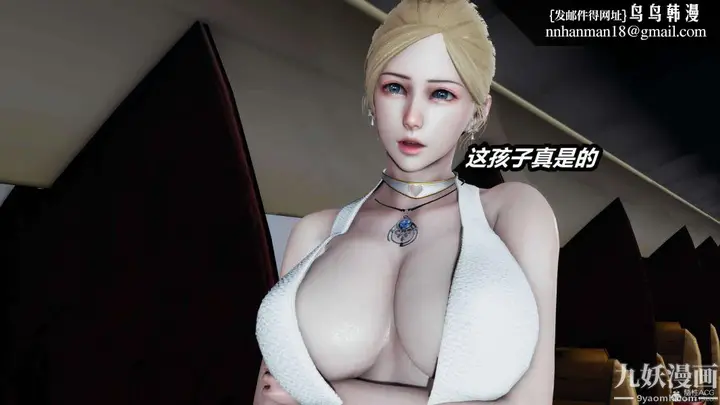 漫画《[3D]逆转第一季[完整版]》第26章【第03话第21张图