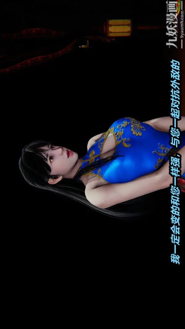 漫画《[3D]逆转第一季[完整版]》第23章【第06话第11张图