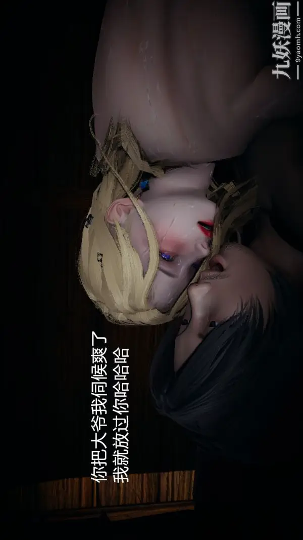 漫画《[3D]逆转第一季[完整版]》第04章【第01话第8张图