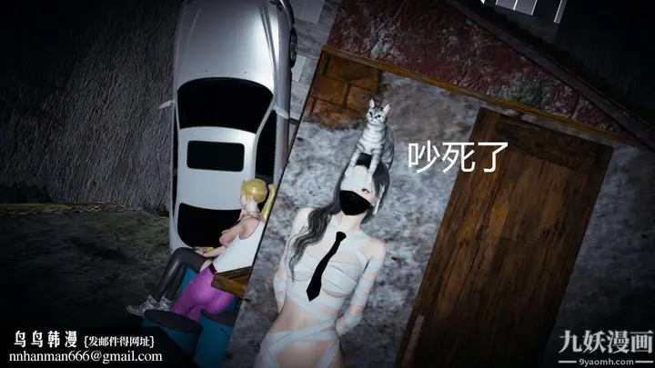 漫画《[3D]逆转第一季[完整版]》第04章【第03话第19张图