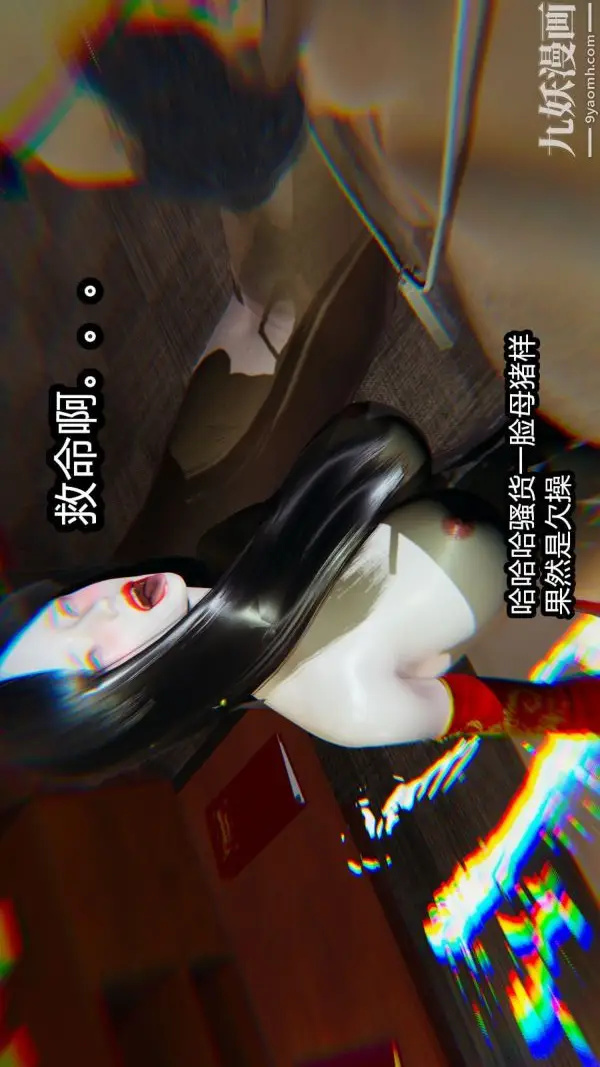 漫画《[3D]逆转第一季[完整版]》第09章【第05话第2张图