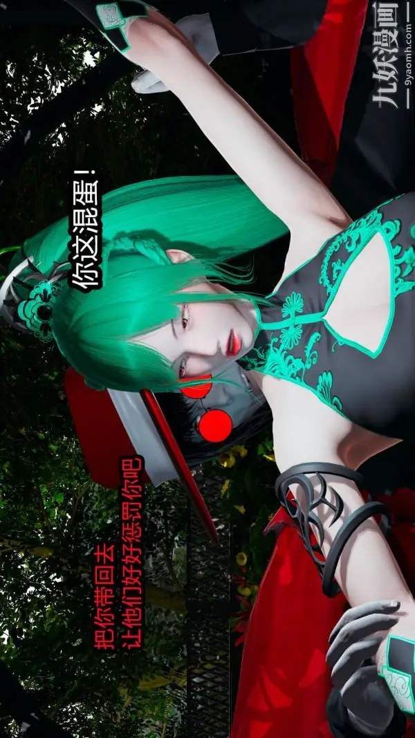 漫画《[3D]逆转第一季[完整版]》第07章【第01话第9张图