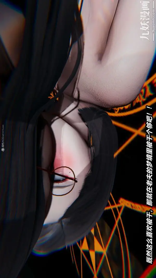漫画《[3D]逆转第一季[完整版]》第33章【第08话第20张图