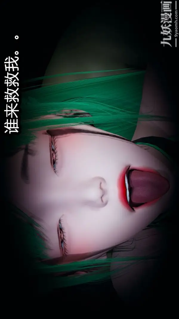 漫画《[3D]逆转第一季[完整版]》第07章【第03话第25张图