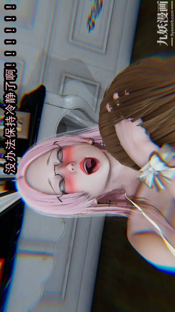 漫画《[3D]逆转第一季[完整版]》第18章【第03话第5张图