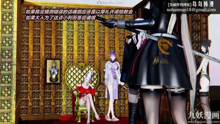 漫画《[3D]逆转第一季[完整版]》第35章【第01话第26张图