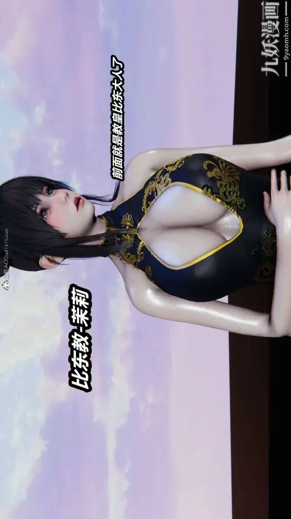 漫画《[3D]逆转第一季[完整版]》第35章【第01话第4张图