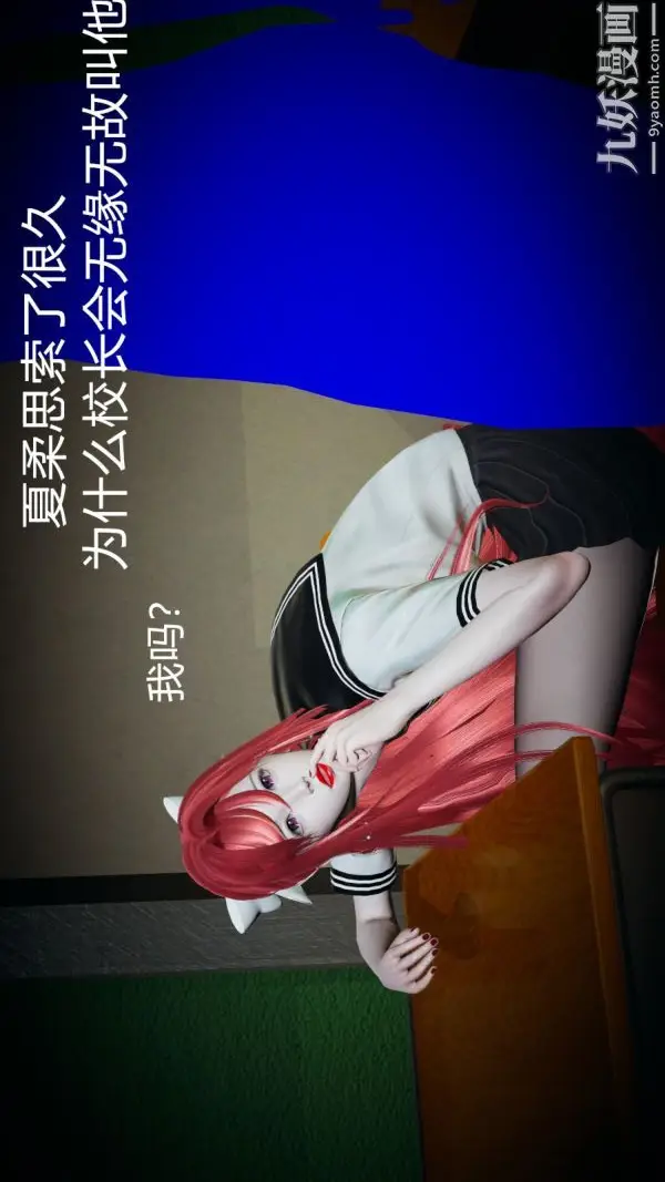 漫画《[3D]逆转第一季[完整版]》第05章【第01话第16张图