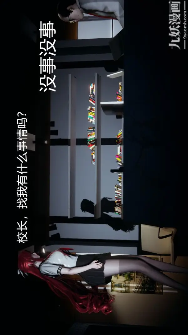 漫画《[3D]逆转第一季[完整版]》第05章【第01话第17张图