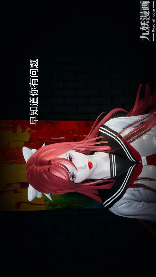 漫画《[3D]逆转第一季[完整版]》第05章【第01话第19张图