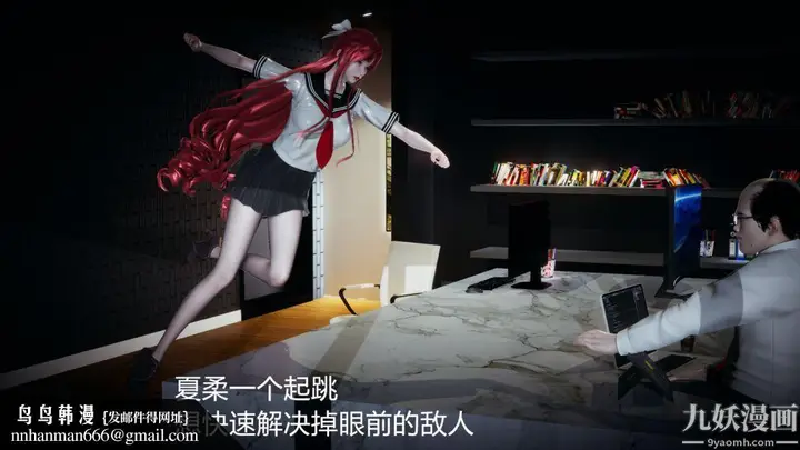 漫画《[3D]逆转第一季[完整版]》第05章【第01话第20张图