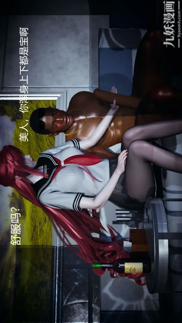 漫画《[3D]逆转第一季[完整版]》第05章【第01话第7张图