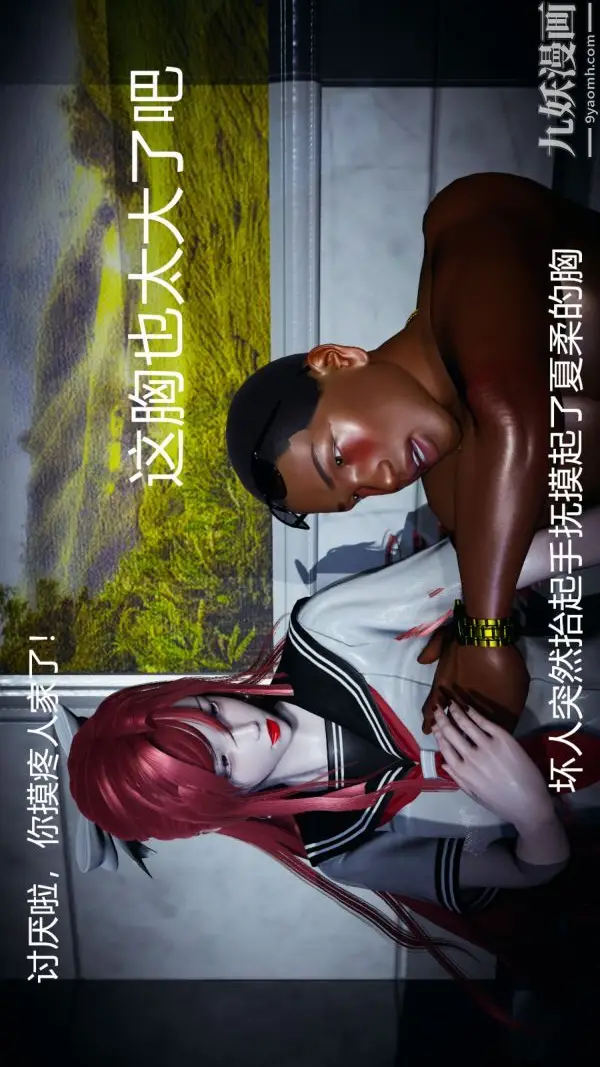 漫画《[3D]逆转第一季[完整版]》第05章【第01话第9张图