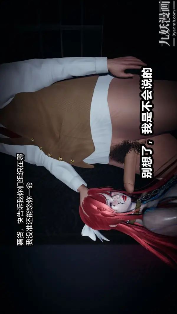 漫画《[3D]逆转第一季[完整版]》第05章【第03话第7张图