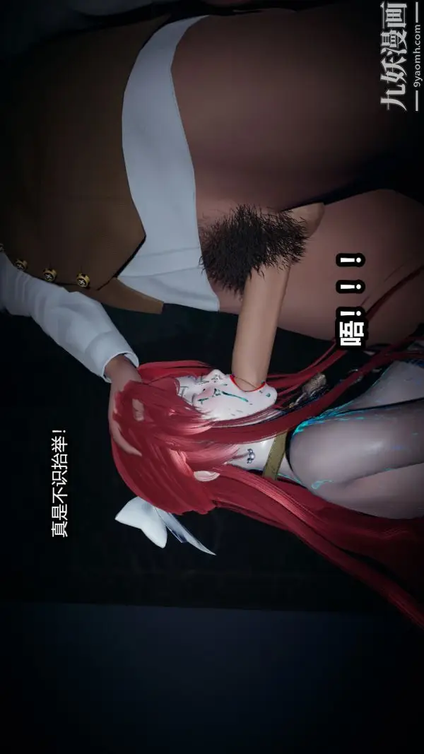 漫画《[3D]逆转第一季[完整版]》第05章【第03话第8张图