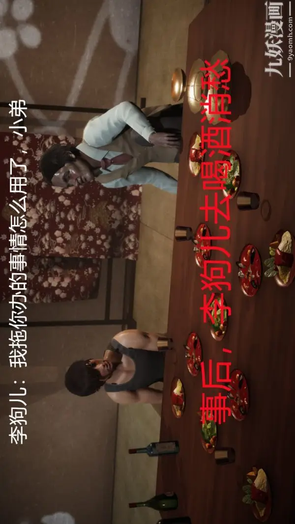 漫画《[3D]逆转第一季[完整版]》第02章【第03话第2张图