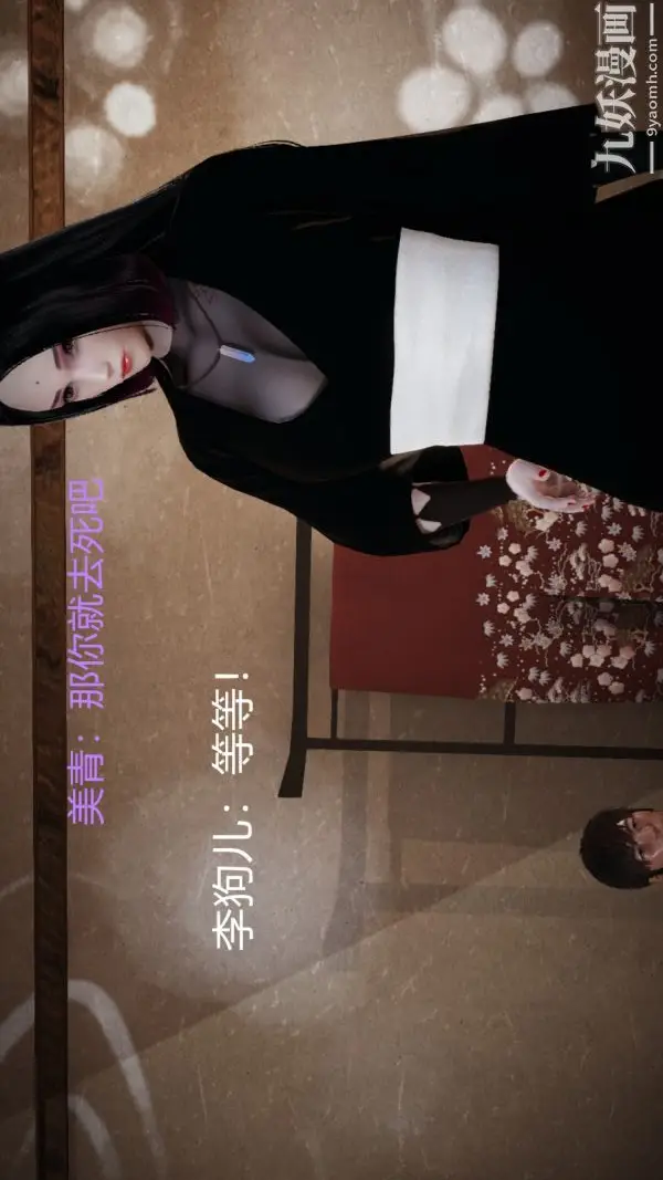 漫画《[3D]逆转第一季[完整版]》第02章【第03话第21张图