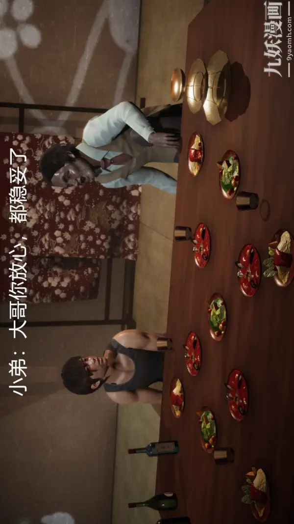 漫画《[3D]逆转第一季[完整版]》第02章【第03话第3张图