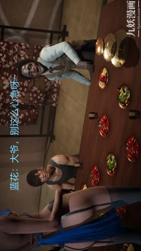漫画《[3D]逆转第一季[完整版]》第02章【第03话第5张图