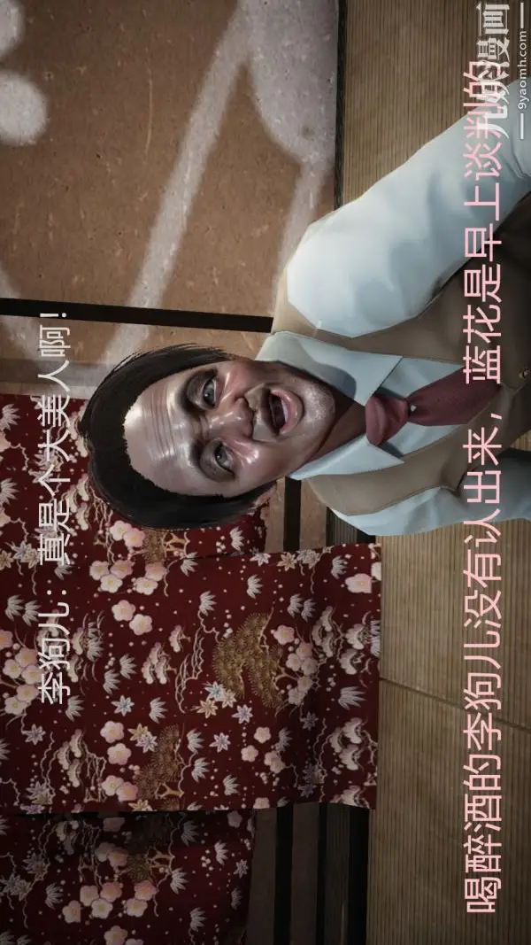 漫画《[3D]逆转第一季[完整版]》第02章【第03话第7张图