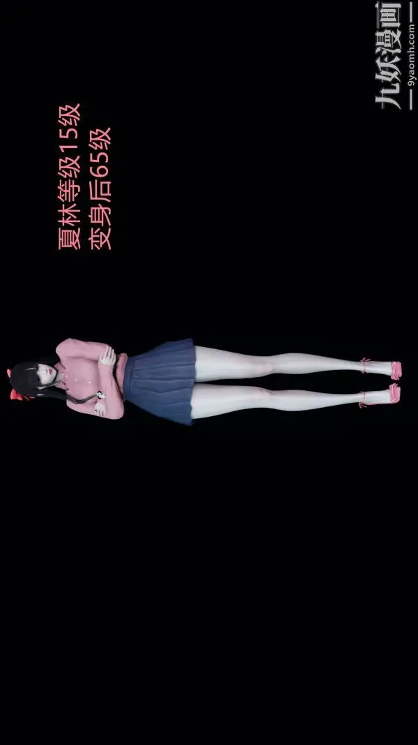 漫画《[3D]逆转第一季[完整版]》第19章【第06话第21张图