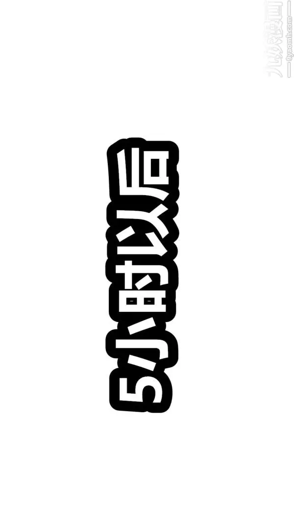 漫画《[3D]逆转第一季[完整版]》第05章【第04话第5张图
