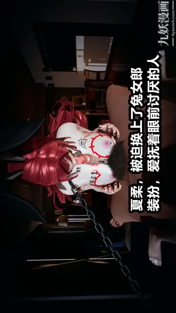漫画《[3D]逆转第一季[完整版]》第05章【第04话第8张图