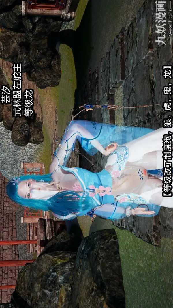 漫画《[3D]逆转第一季[完整版]》第09章【第03话第4张图