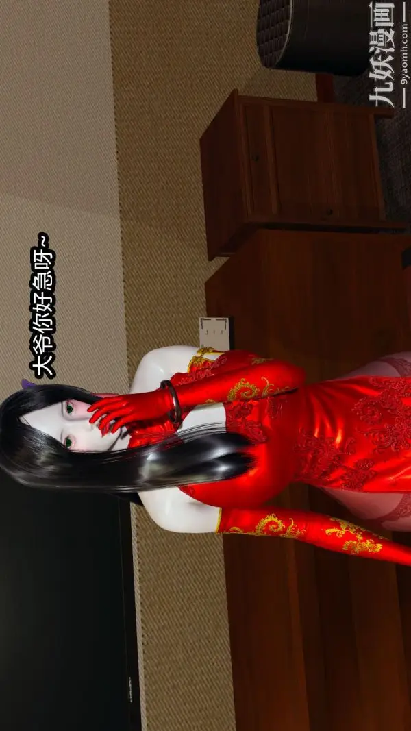 漫画《[3D]逆转第一季[完整版]》第09章【第03话第9张图
