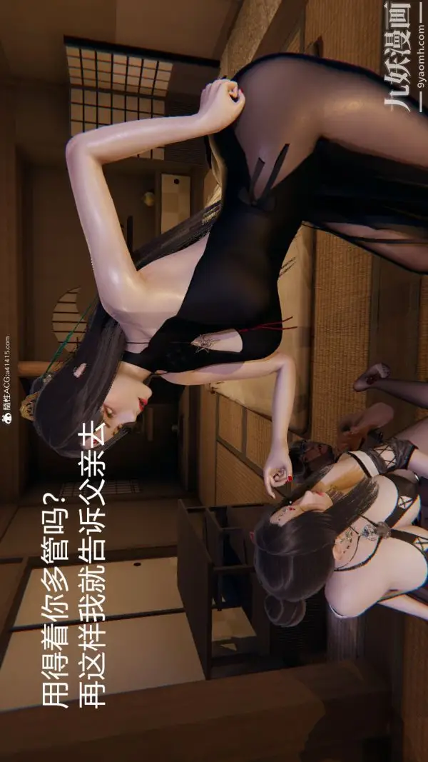 漫画《[3D]逆转第一季[完整版]》外传【第01话】第21张图