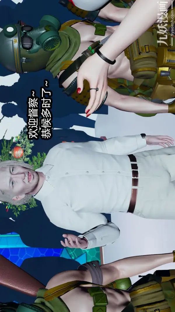 漫画《[3D]逆转第一季[完整版]》第12章【第01话第3张图