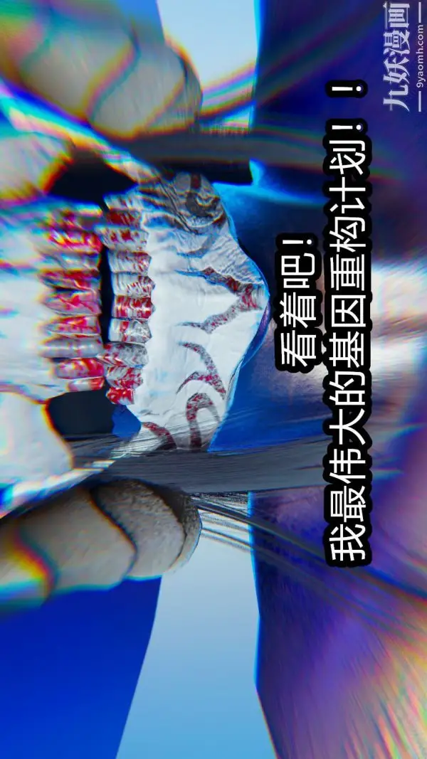 漫画《[3D]逆转第一季[完整版]》第08章【第04话第4张图