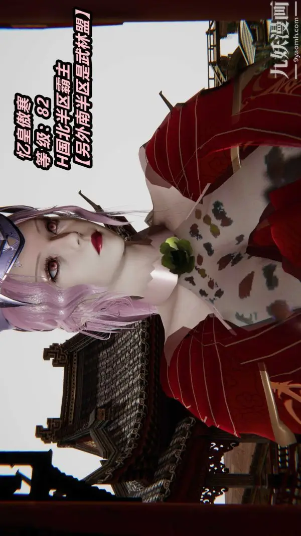 漫画《[3D]逆转第一季[完整版]》第22章【第06话第11张图