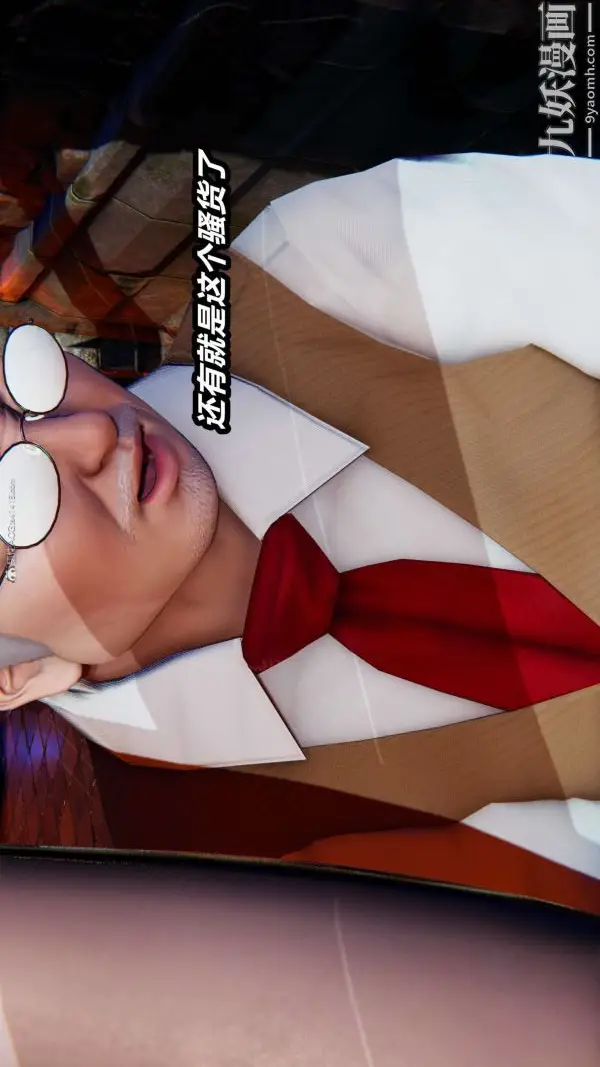 漫画《[3D]逆转第一季[完整版]》第29章【第04话第2张图