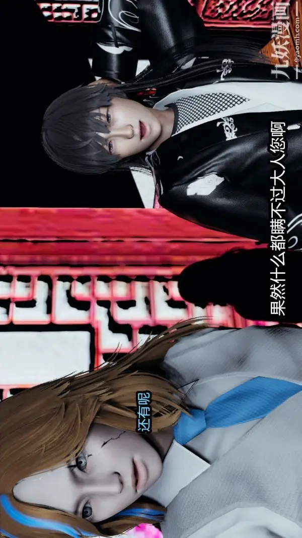 漫画《[3D]逆转第一季[完整版]》第14章【第03话第24张图