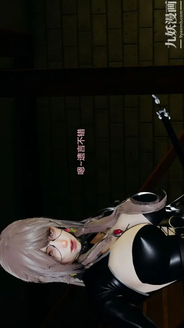 漫画《[3D]逆转第一季[完整版]》第14章【第03话第6张图