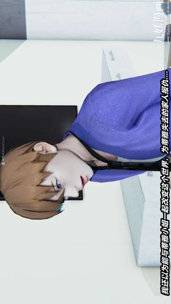 漫画《[3D]逆转第一季[完整版]》第32章【第04话第10张图