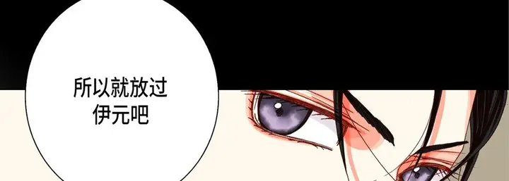 漫画《完美无缺的虏获》第28话第106张图