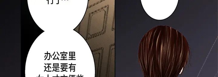 漫画《完美无缺的虏获》第28话第110张图