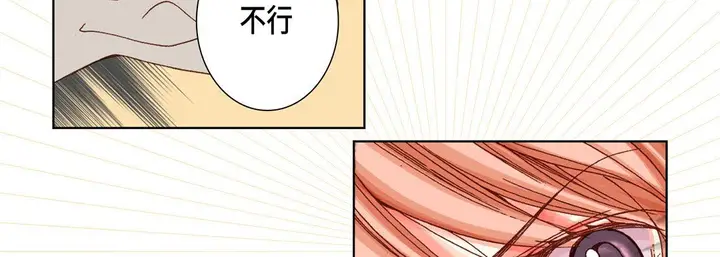漫画《完美无缺的虏获》第28话第114张图