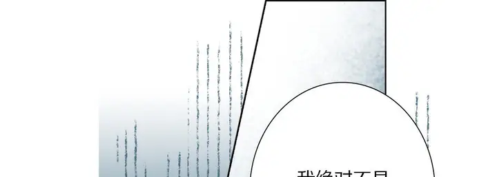 漫画《完美无缺的虏获》第28话第17张图