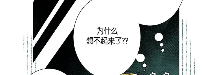 漫画《完美无缺的虏获》第28话第30张图
