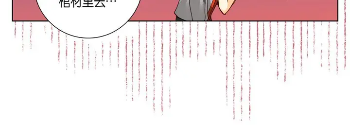 漫画《完美无缺的虏获》第28话第52张图