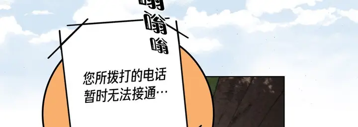 漫画《完美无缺的虏获》第28话第54张图