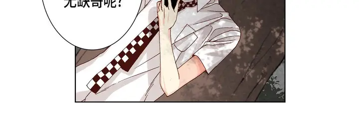 漫画《完美无缺的虏获》第28话第56张图