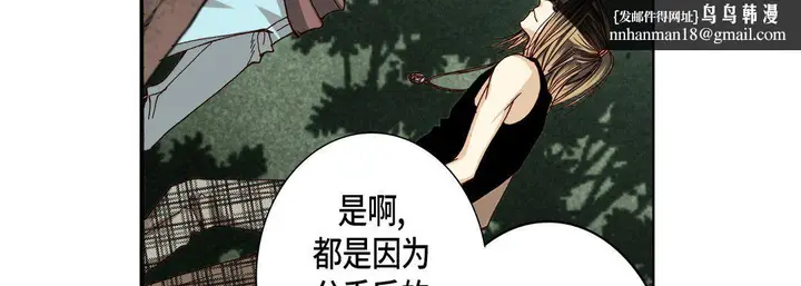 漫画《完美无缺的虏获》第28话第63张图