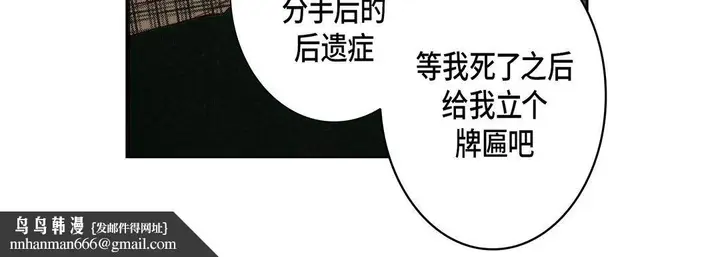 漫画《完美无缺的虏获》第28话第64张图