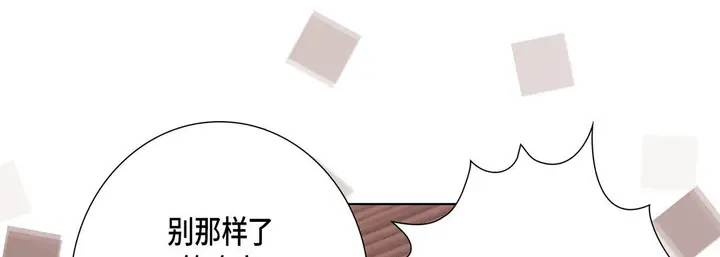 漫画《完美无缺的虏获》第28话第65张图
