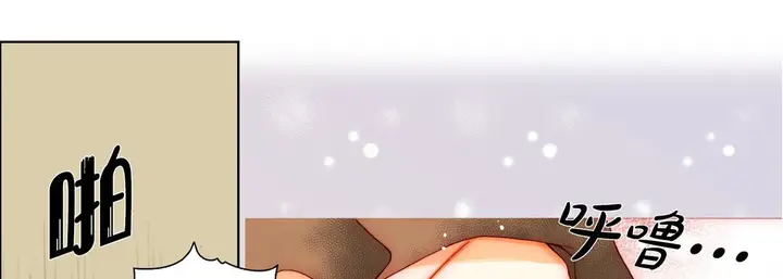 漫画《完美无缺的虏获》第28话第89张图